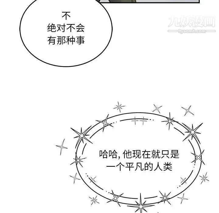 亲爱的你-Liebling！ 第132话 第111页