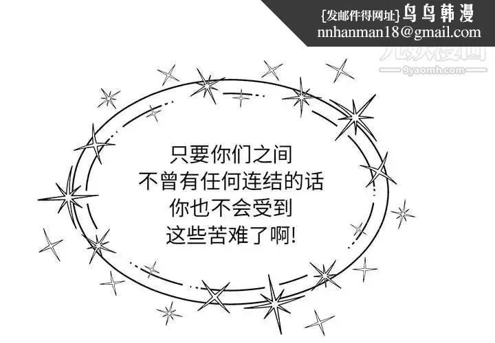亲爱的你-Liebling！ 第132话 第1页