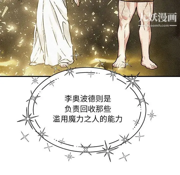 亲爱的你-Liebling！ 第132话 第55页