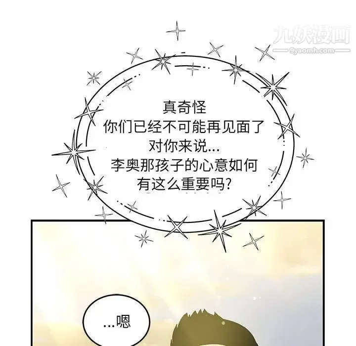 亲爱的你-Liebling！ 第132话 第114页
