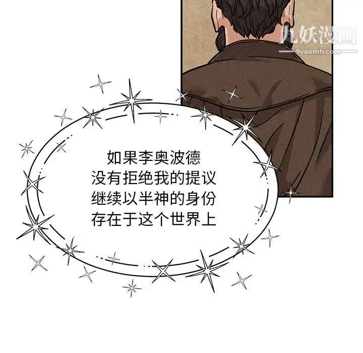 亲爱的你-Liebling！ 第132话 第63页
