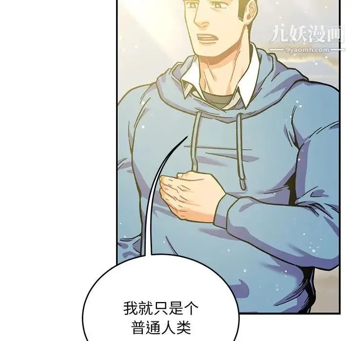 亲爱的你-Liebling！ 第132话 第87页