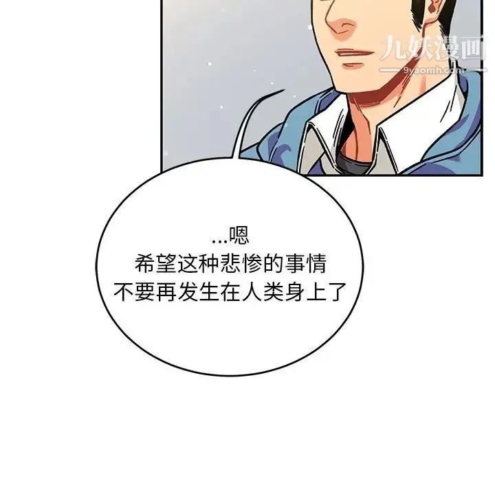 亲爱的你-Liebling！ 第132话 第131页