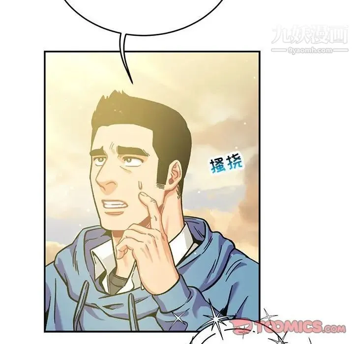 亲爱的你-Liebling！ 第132话 第108页