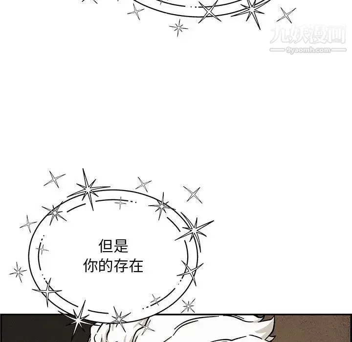 亲爱的你-Liebling！ 第132话 第157页