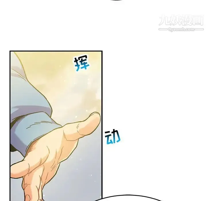 亲爱的你-Liebling！ 第132话 第69页