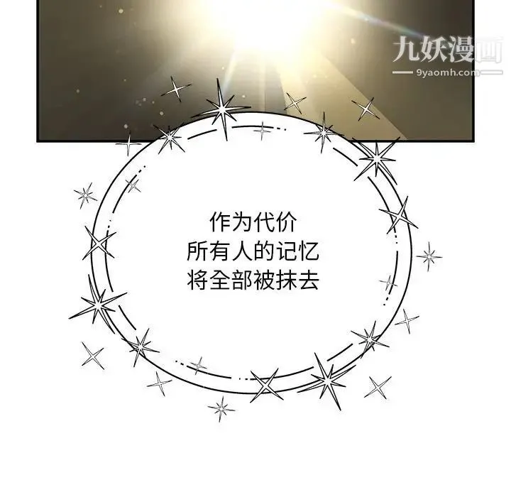 亲爱的你-Liebling！ 第132话 第147页