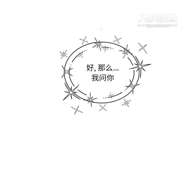亲爱的你-Liebling！ 第132话 第169页