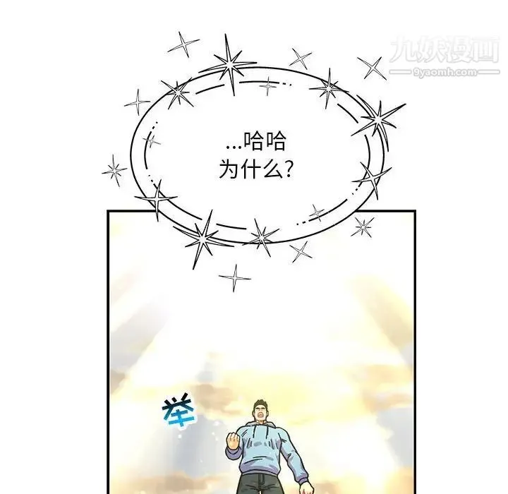 亲爱的你-Liebling！ 第132话 第16页