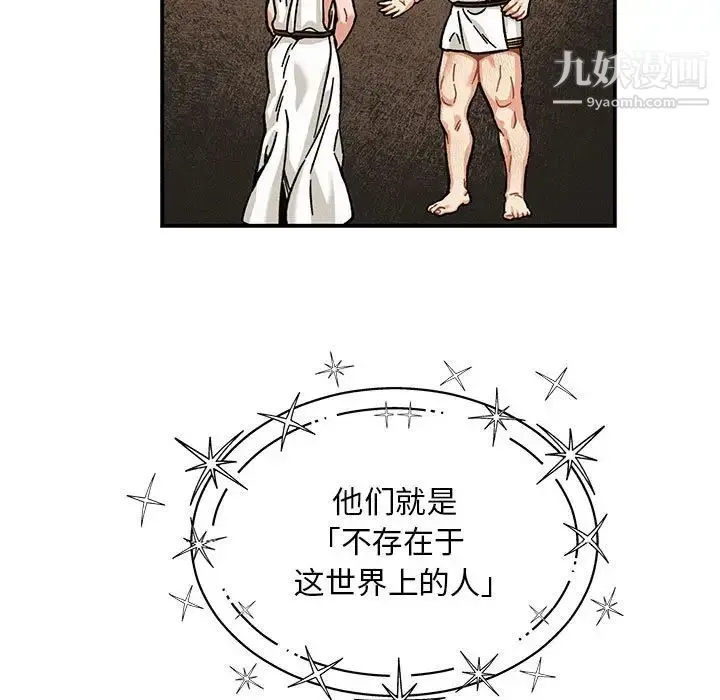 亲爱的你-Liebling！ 第132话 第161页