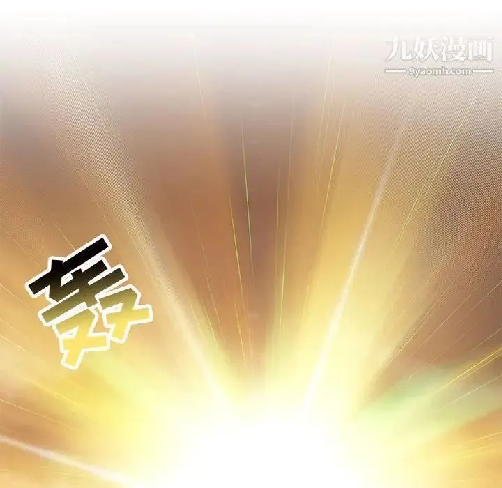 亲爱的你-Liebling！ 第132话 第138页