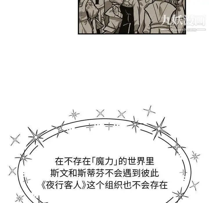 亲爱的你-Liebling！ 第132话 第154页