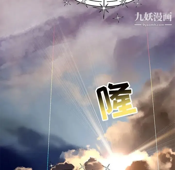 亲爱的你-Liebling！ 第132话 第143页