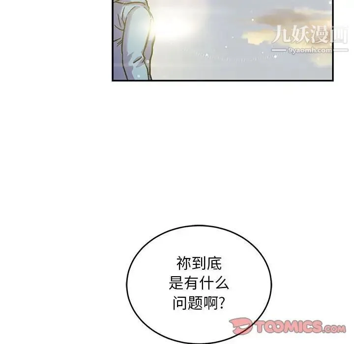 亲爱的你-Liebling！ 第132话 第68页