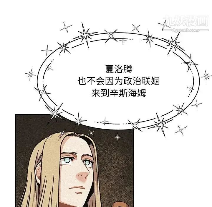 亲爱的你-Liebling！ 第132话 第151页