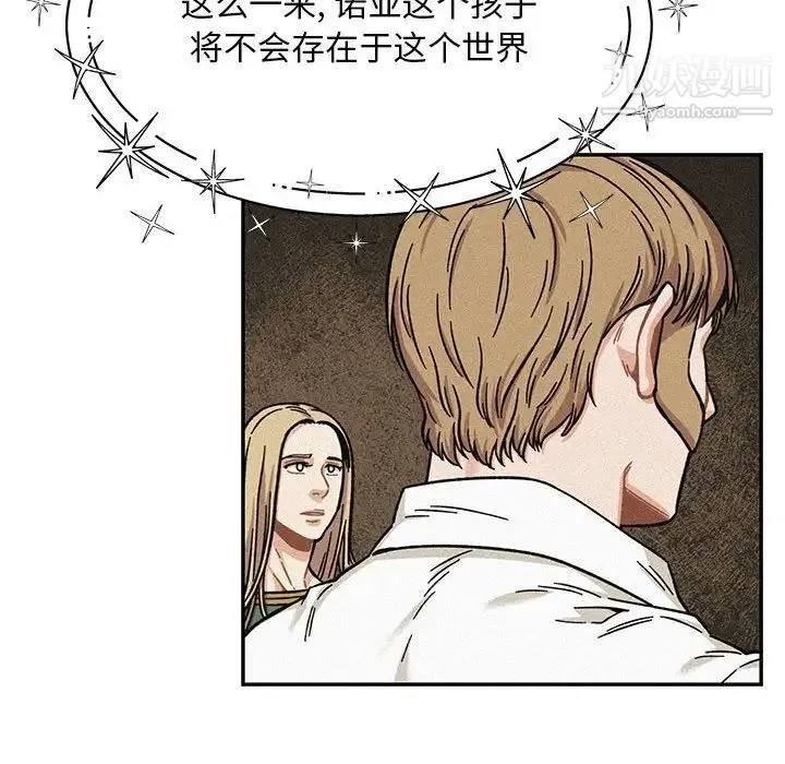 亲爱的你-Liebling！ 第132话 第150页