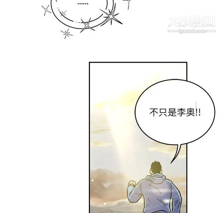 亲爱的你-Liebling！ 第132话 第35页