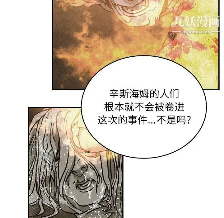 亲爱的你-Liebling！ 第132话 第48页