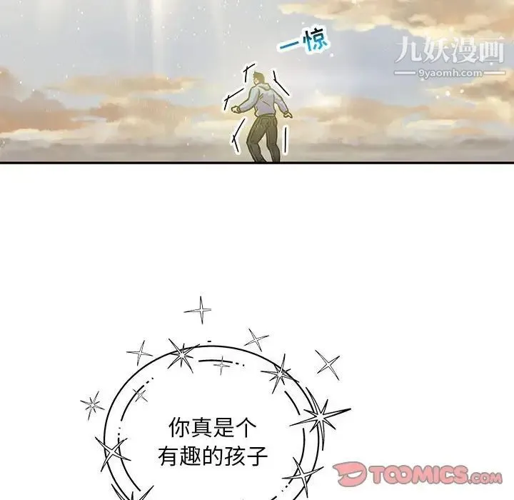 亲爱的你-Liebling！ 第132话 第100页
