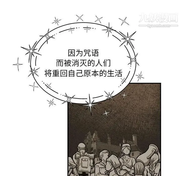 亲爱的你-Liebling！ 第132话 第153页
