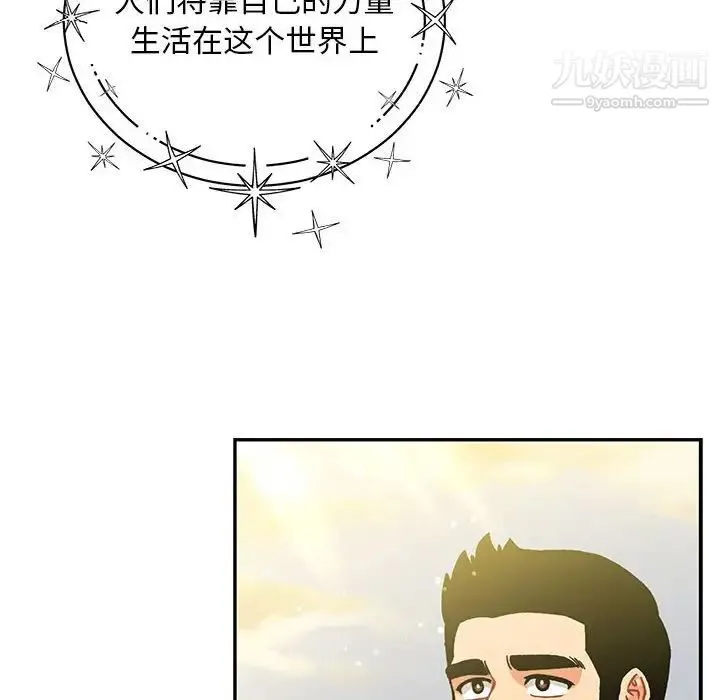 亲爱的你-Liebling！ 第132话 第130页