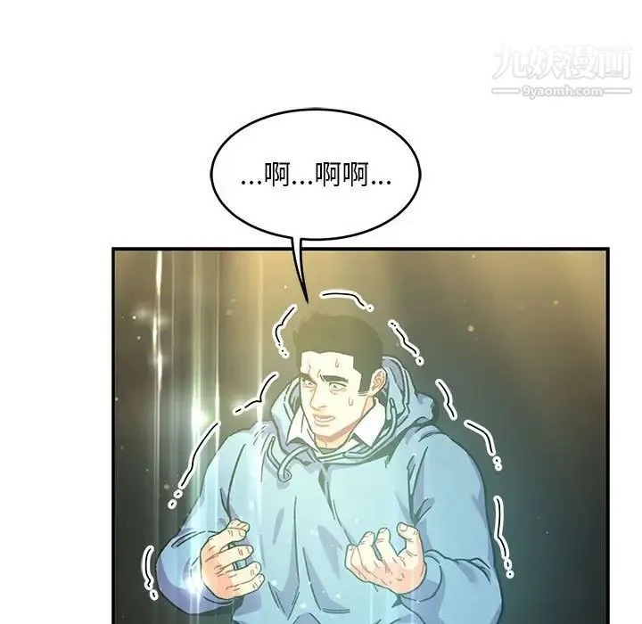 亲爱的你-Liebling！ 第132话 第165页
