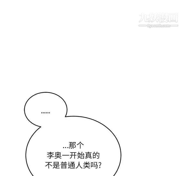 亲爱的你-Liebling！ 第132话 第107页