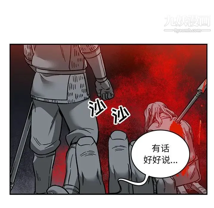 亲爱的你-Liebling！ 第107话 第13页