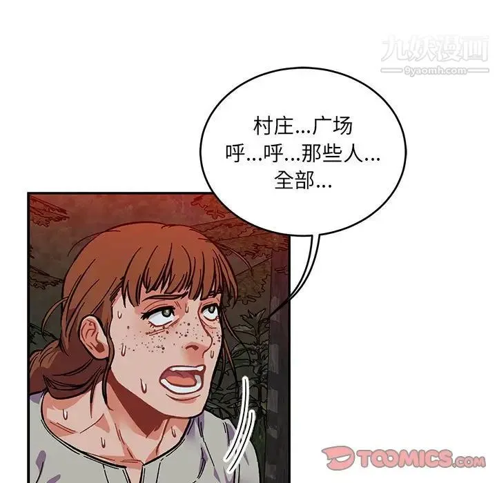 亲爱的你-Liebling！ 第107话 第111页