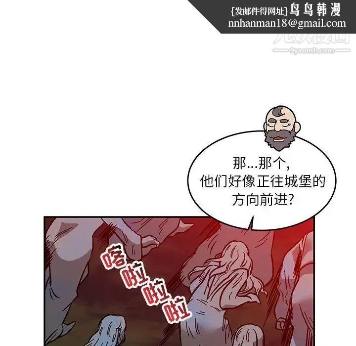 亲爱的你-Liebling！ 第107话 第80页
