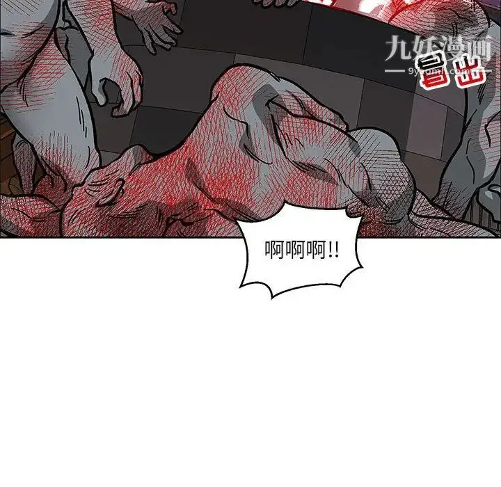 亲爱的你-Liebling！ 第107话 第96页