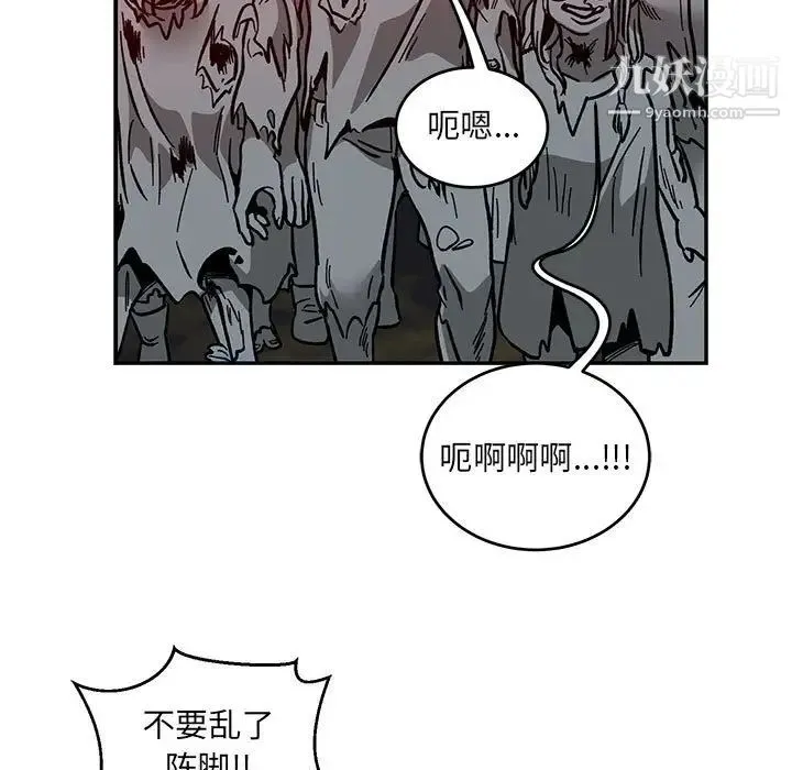 亲爱的你-Liebling！ 第107话 第65页