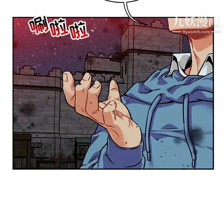 亲爱的你-Liebling！ 第107话 第153页