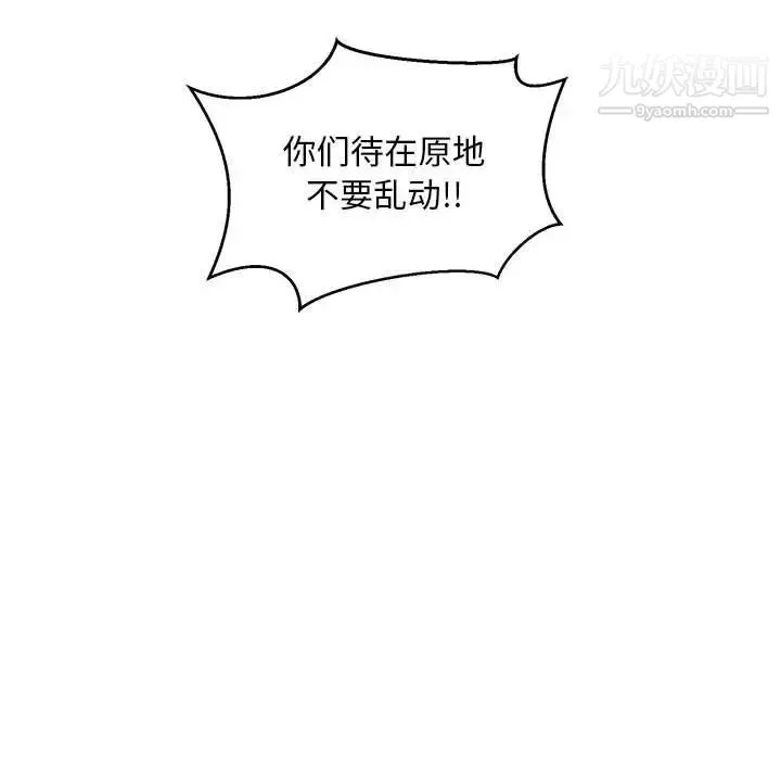 亲爱的你-Liebling！ 第107话 第158页