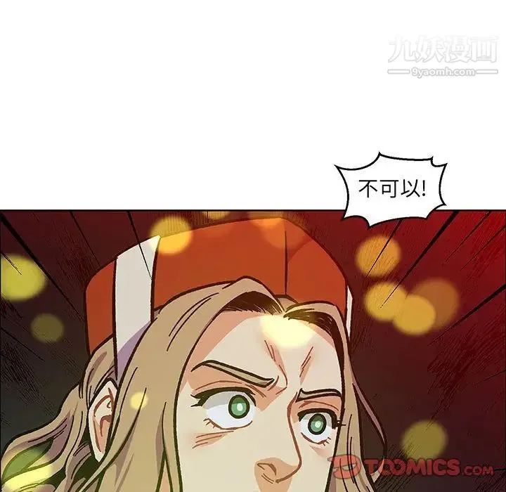 亲爱的你-Liebling！ 第107话 第156页