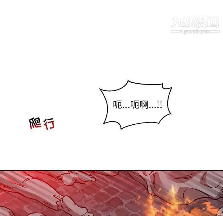 亲爱的你-Liebling！ 第107话 第149页