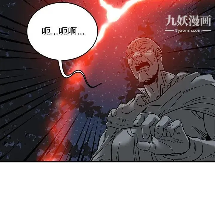 亲爱的你-Liebling！ 第107话 第19页