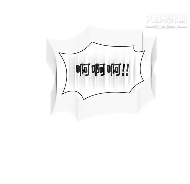 亲爱的你-Liebling！ 第107话 第45页