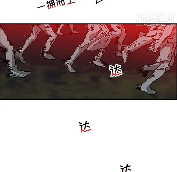 亲爱的你-Liebling！ 第107话 第67页
