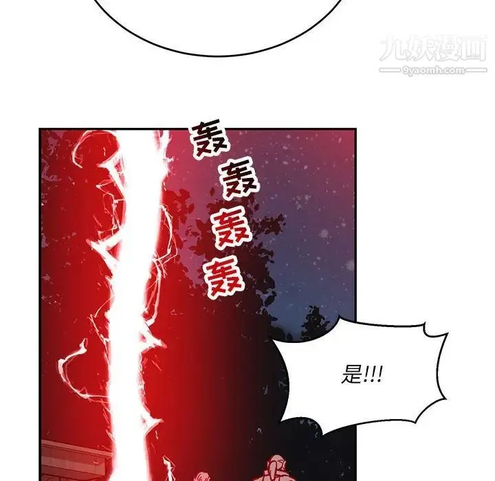 亲爱的你-Liebling！ 第107话 第58页
