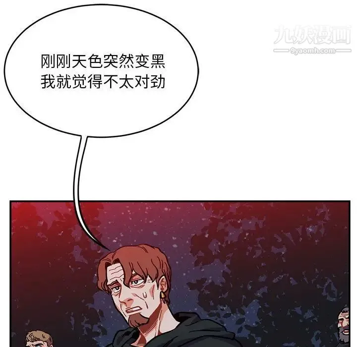 亲爱的你-Liebling！ 第107话 第73页