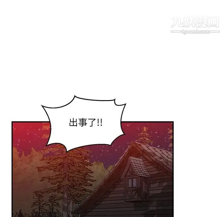 亲爱的你-Liebling！ 第107话 第105页