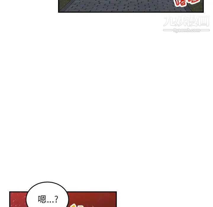 亲爱的你-Liebling！ 第107话 第5页