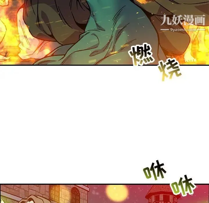 亲爱的你-Liebling！ 第107话 第142页