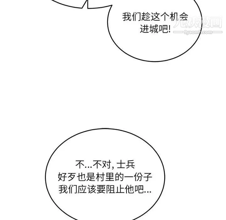 亲爱的你-Liebling！ 第107话 第10页