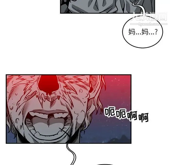 亲爱的你-Liebling！ 第107话 第130页