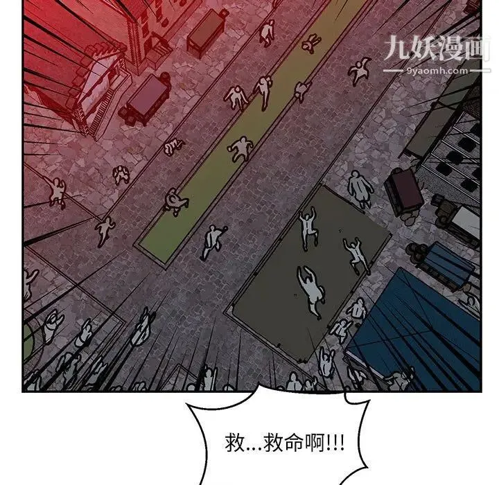 亲爱的你-Liebling！ 第107话 第117页