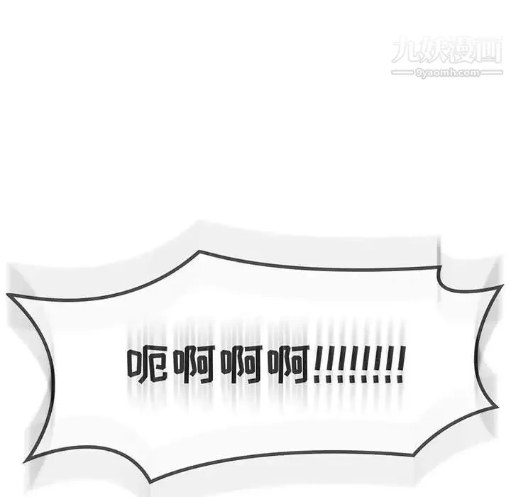 亲爱的你-Liebling！ 第107话 第20页