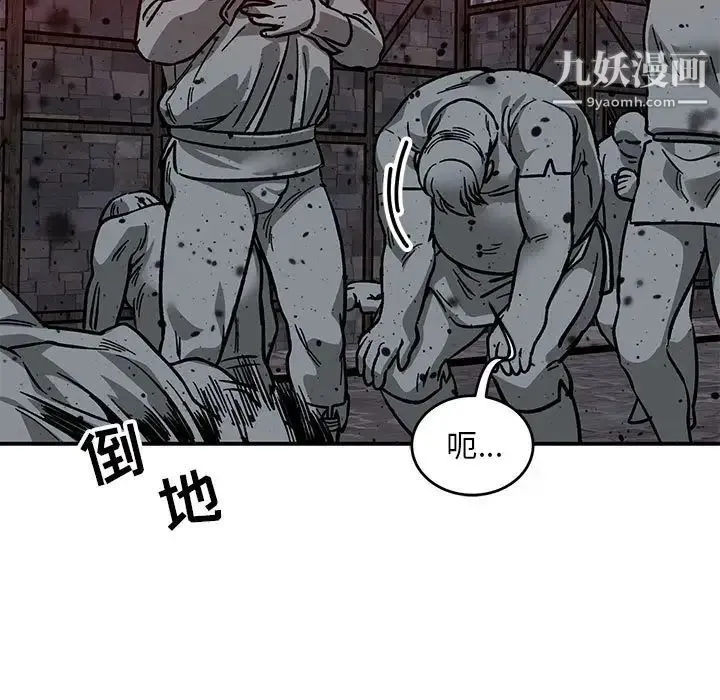 亲爱的你-Liebling！ 第107话 第155页