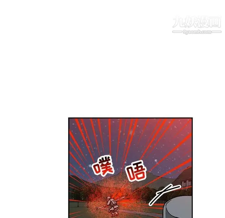 亲爱的你-Liebling！ 第107话 第7页